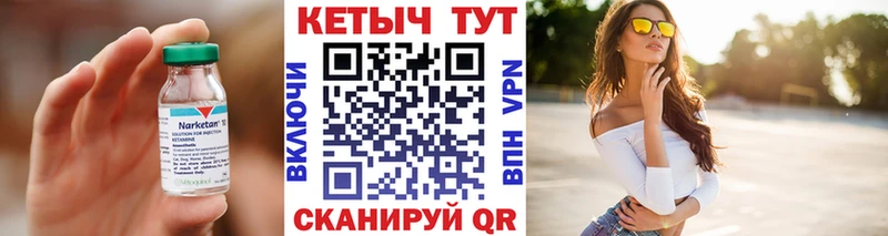 Кетамин VHQ  Купить где  Полевской 
