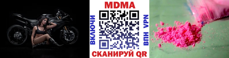 МДМА кристаллы  Купить  Полевской 