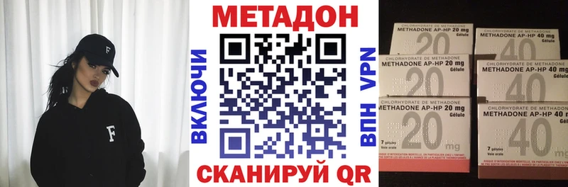Метадон кристалл  Купить закладки  Полевской 